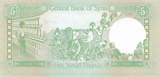 5 Pounds p.100e 1991